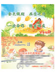 旅行社