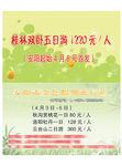 旅行社 名片