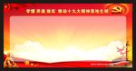 学懂 弄通 做实 推动十九大精