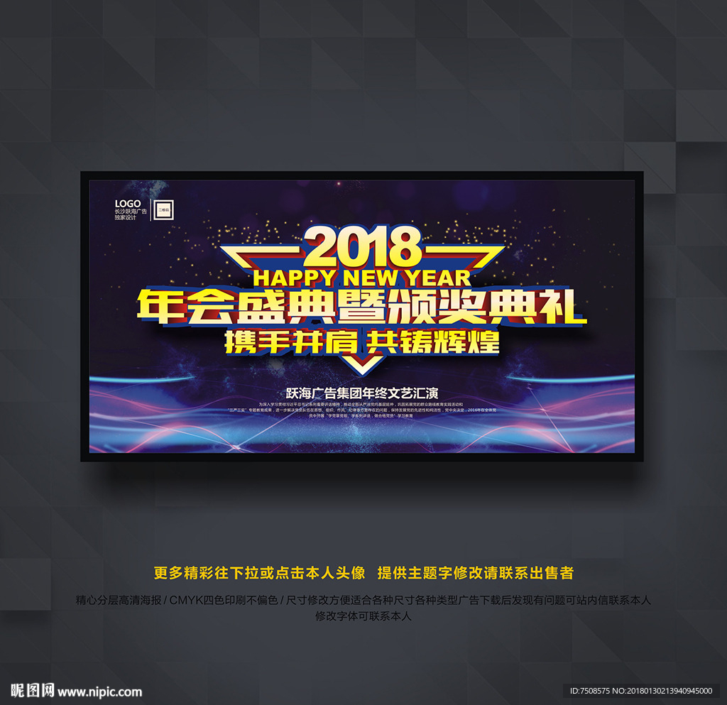 年会