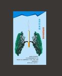 吸烟危害