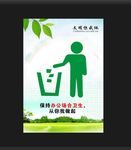 爱护环境