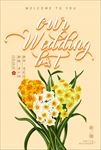 鲜花婚庆