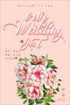 花朵结婚展板
