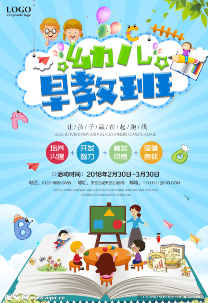 辅导班海报