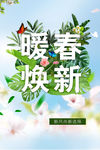 促销海报