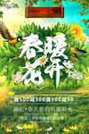 促销海报