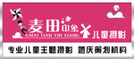 麦田印象 专业儿童主题摄影