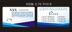 房产置业名片