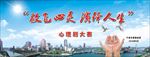放飞心灵 演绎人生