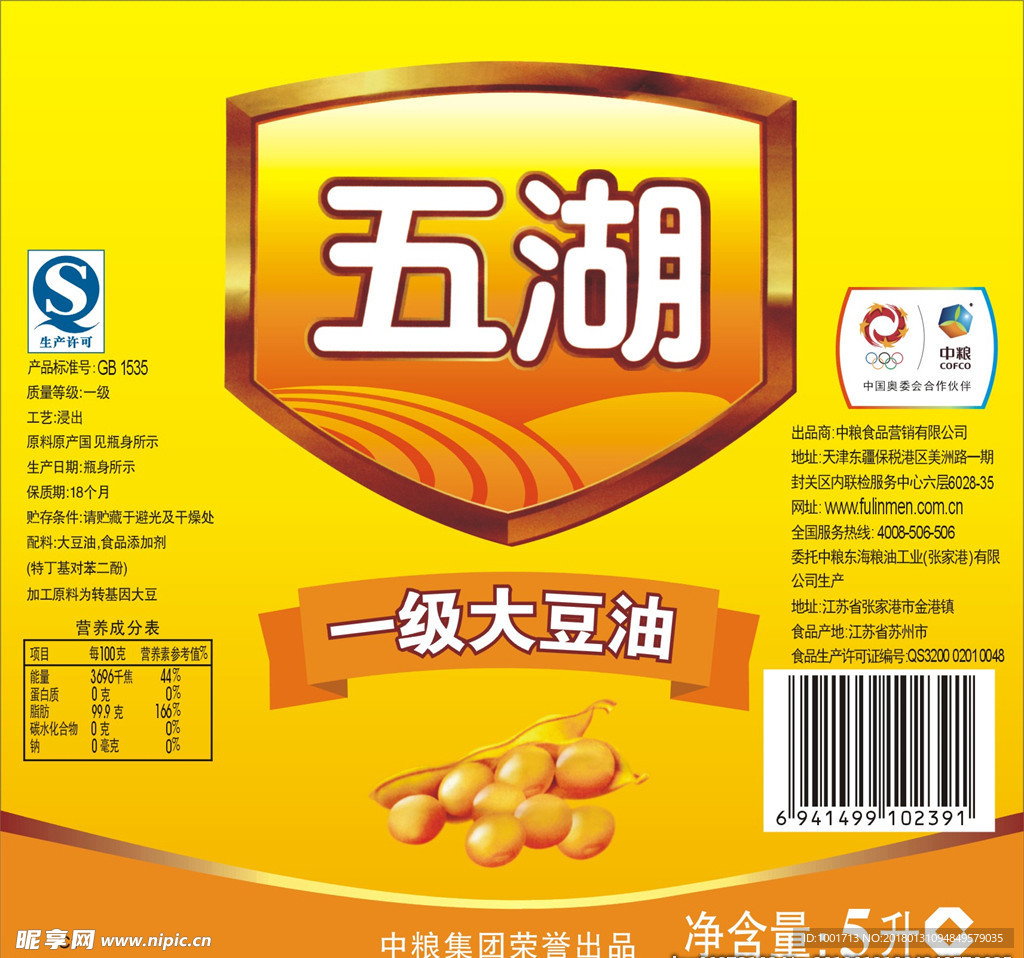 五湖一级大豆油