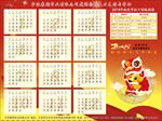 2018日历
