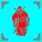 曹操剪纸