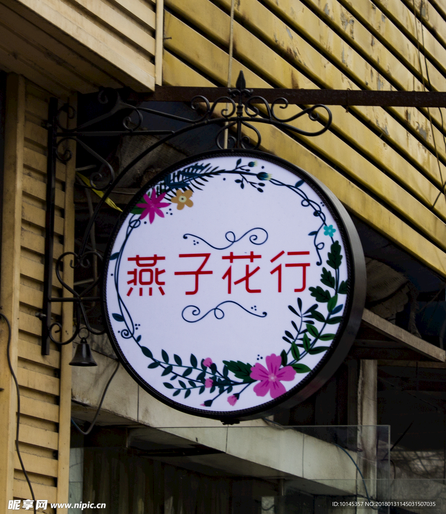 燕子花行灯箱
