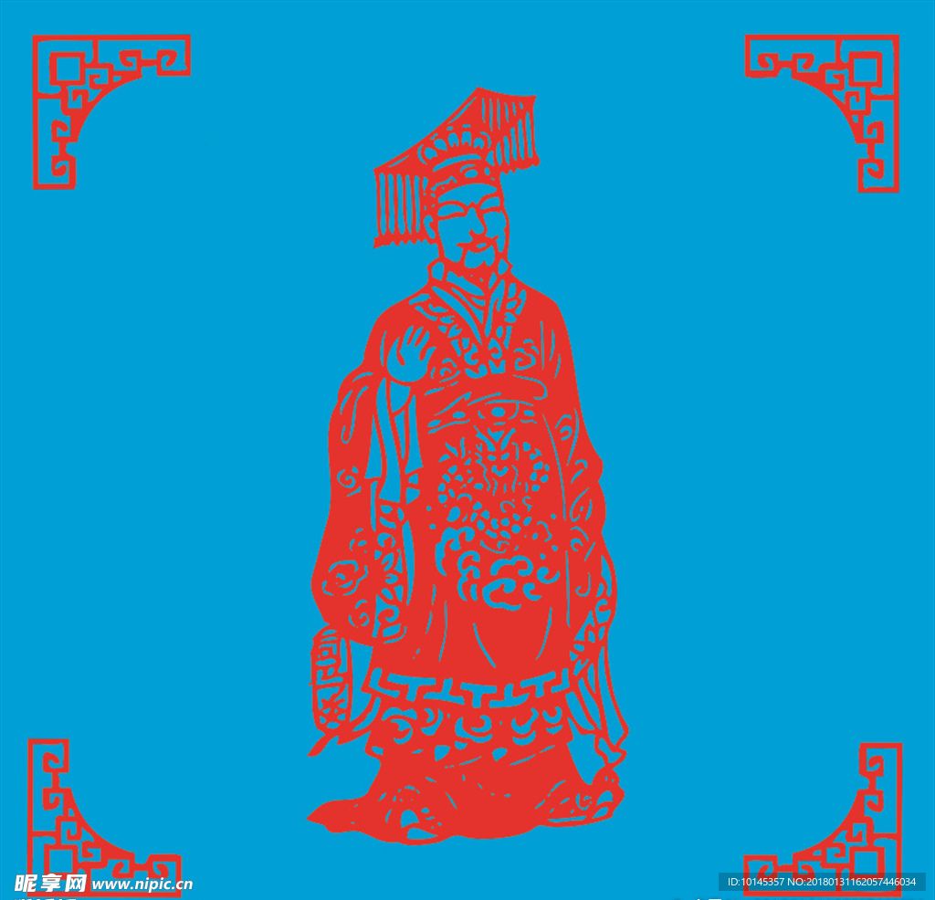 司马炎剪纸