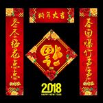 春联