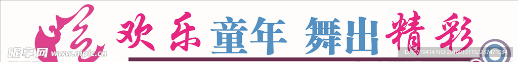 文化墙