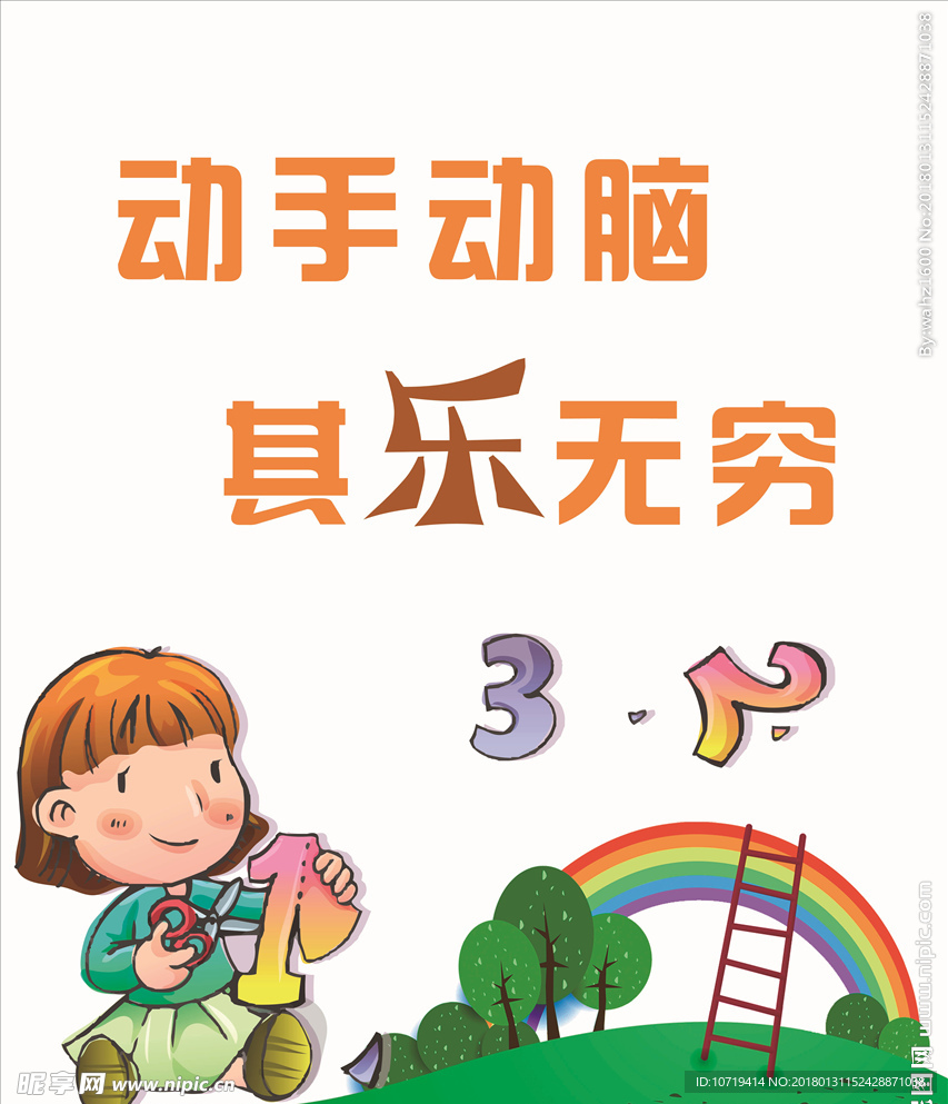 美术