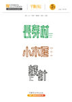 字体设计