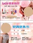 自然堂邀请券