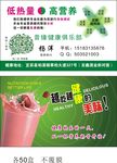 奶茶店名片