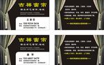 窗帘名片