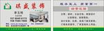 装饰名片