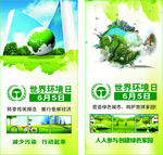 爱护环境 保护环境