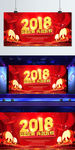 2018年新年海报