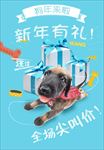 新年展板