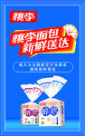 桃李面包