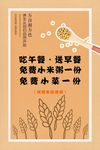 米面佳缘海报