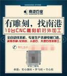 高档石材广告