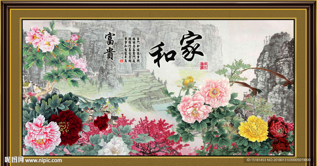 国画牡丹