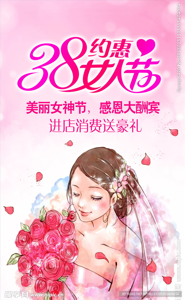 妇女节