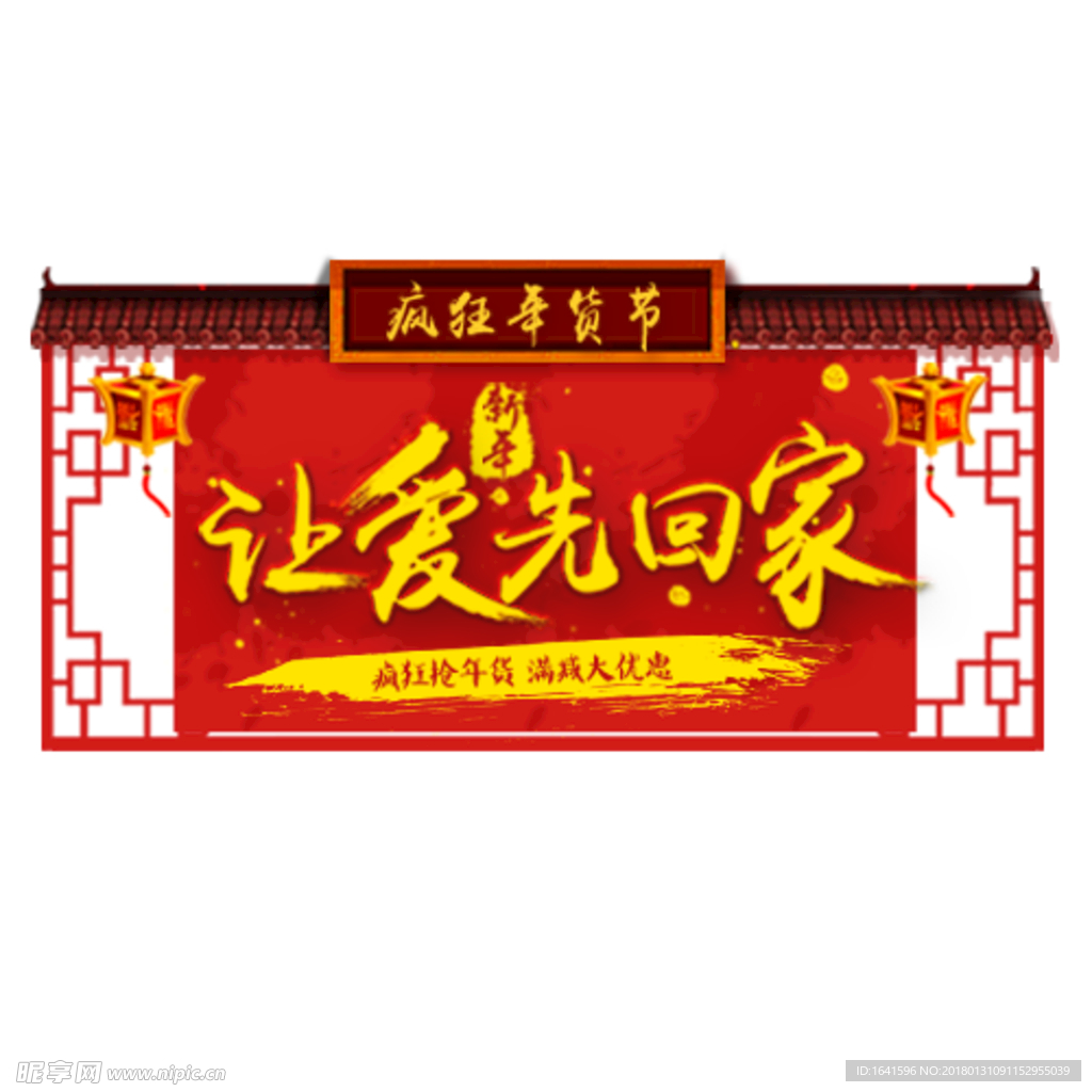 新年设计字体