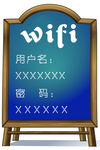 wifi贴  无线网