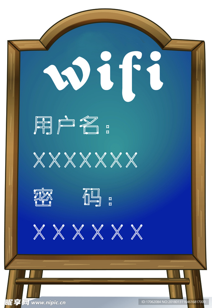 wifi贴  无线网