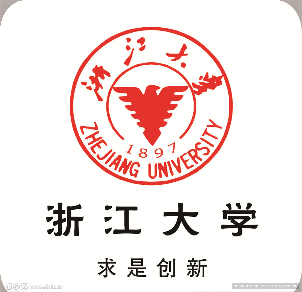 浙江大学