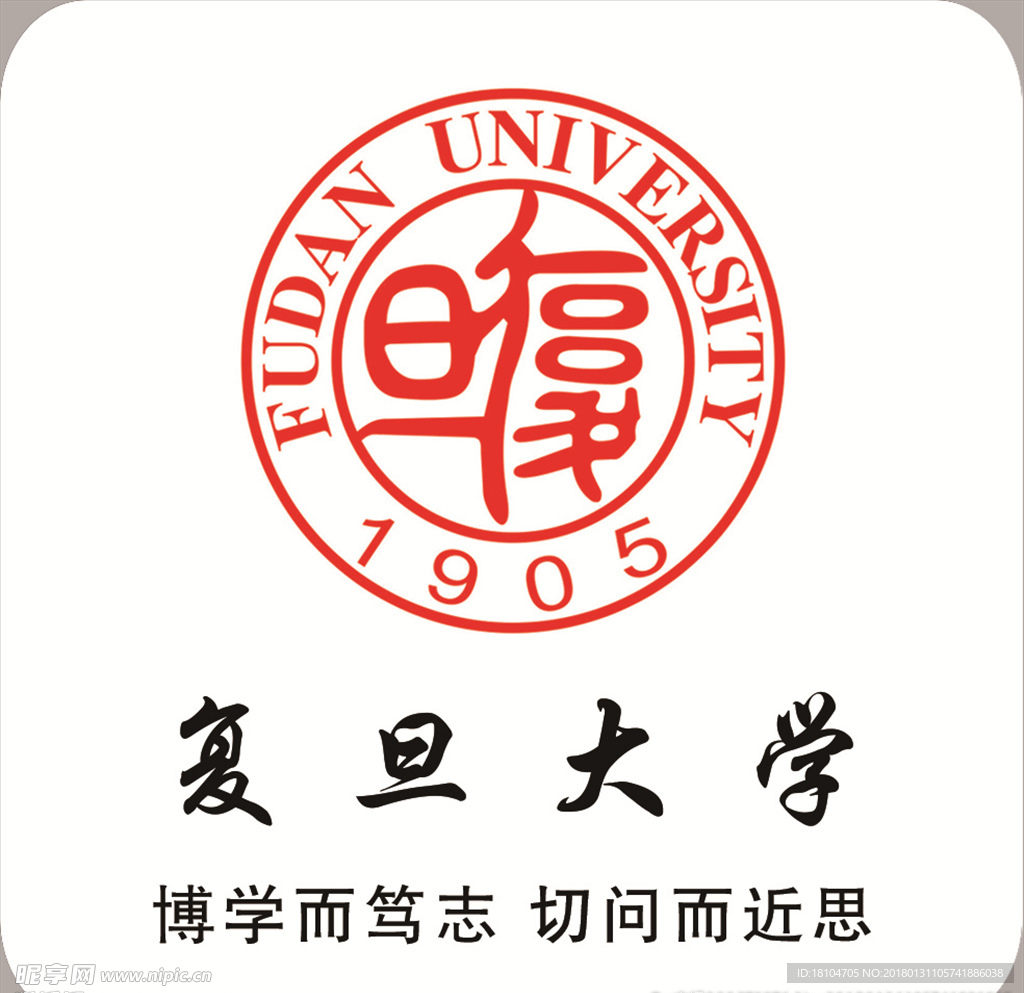 复旦大学