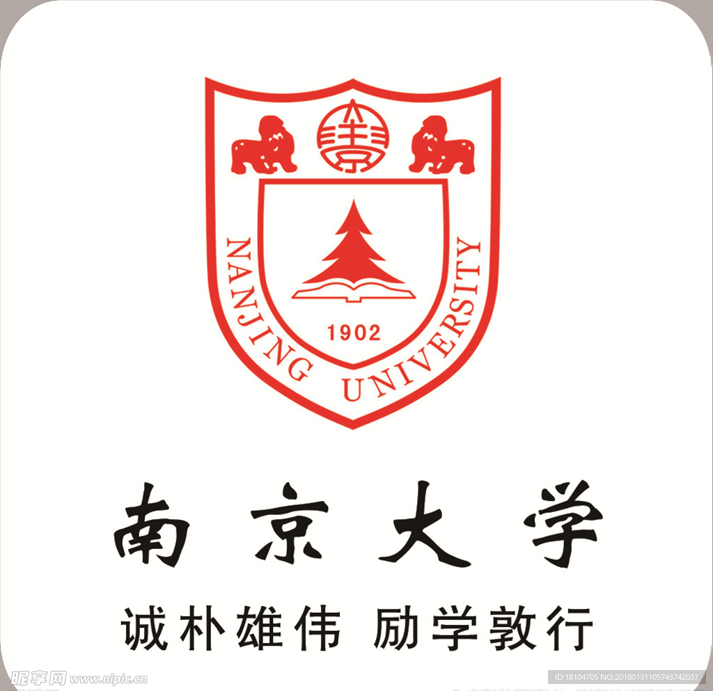 南京大学