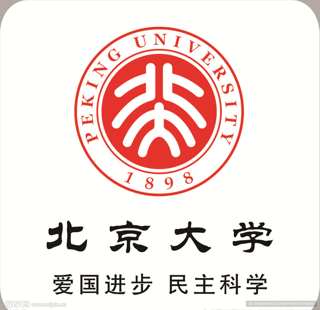 北京大学