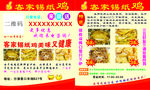 锡纸鸡外卖卡