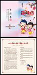 大气喜庆中国风2018新年邀请