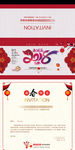 大气中国风简洁喜庆2018邀请