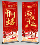 盛大开业
