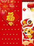 新年红色海报