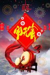 元宵