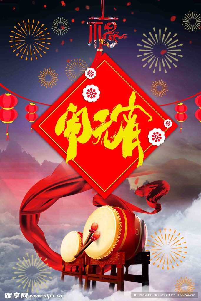 元宵