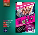 美甲广告